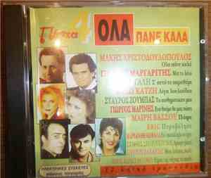 Various - Όλα Πάνε Καλά