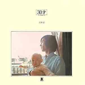 岩井宏 - 30才