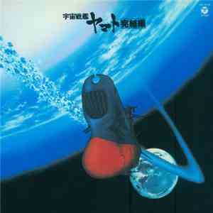 Hiroshi Miyagawa, Kentaro Haneda - Final Yamato Music Collection Part 3