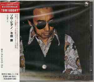 Masaru Imada - Masaru Imada Piano