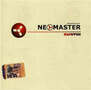 NeoMaster - Марафон
