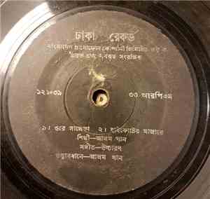 Unknown Artist - Unknown Title