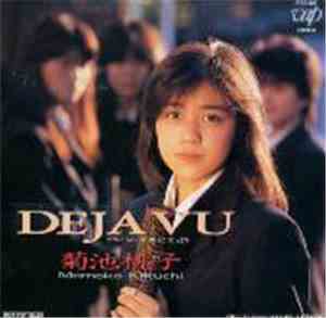 菊池桃子 - DEJA VU