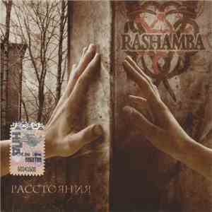 Rashamba - Расстояния