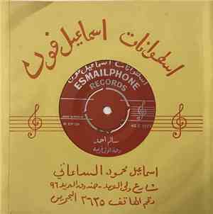 سالم احمد, محمد راشد الرفاعي - رحمة الولى قريبه / يقول يوسف مصفا موقه