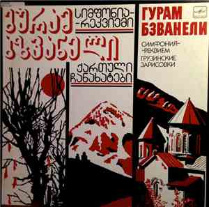 Гурам Бзванели - Симфония-реквием / Грузинские Зарисовки