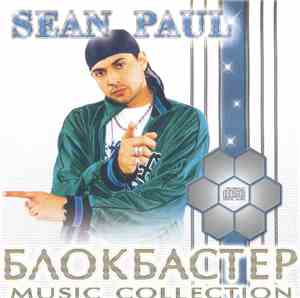 Sean Paul - Блокбастер Music Collection
