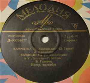 В. Хвойницкий - Песни