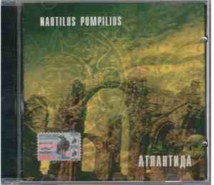 Nautilus Pompilius - Атлантида