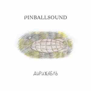 Pinballsound - Дирижабль