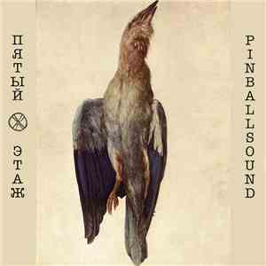 Pinballsound - Пятый этаж