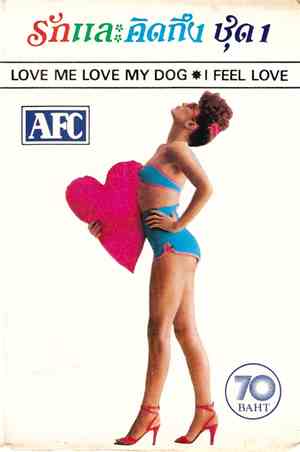 Various - Love Me Love My Dog - I Feel Love