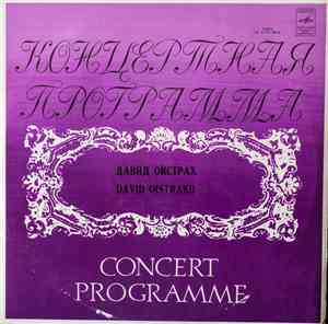 David Oistrach, Pyotr Ilyich Tchaikovsky, Gennadi Rozhdestvensky, Moscow State Symphony Orchestra - David Oistrakh (Jubilee Concerts) Tchaikovsky Concerto For Violin And Orchestra In D Major, Op. 35