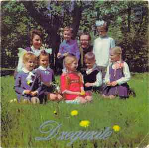 Dzeguzīte - Dzeguzīte