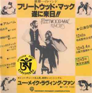 Fleetwood Mac - Song Bird