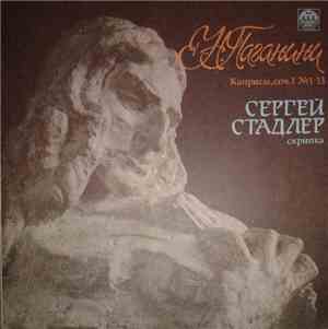 Sergei Stadler, Николо Паганини - Caprices For Violin Solo, Op. 1