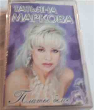 Татьяна Маркова - Платье Белое