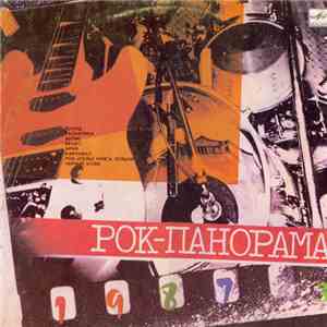 Various - Рок-панорама-87 