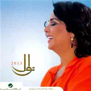 نوال - 2013