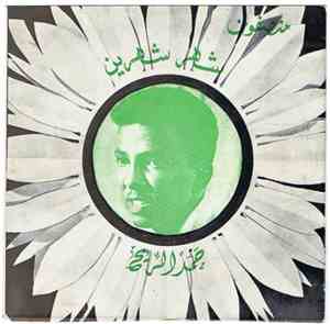 حمد الريح - شهر شهرين