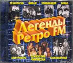 Various - Легенды Ретро FM