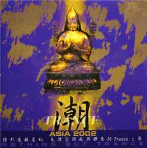 Asia 2002 - Dreamland