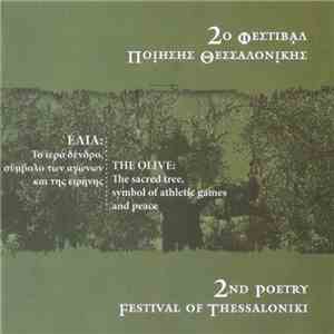 Various - 2ο Φεστιβάλ Ποίησης Θεσσαλονίκης