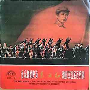Various - The East Is Red