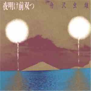 Mushio Funazawa - Before Twin Dawn
