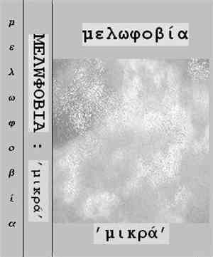 Melophobia  - Mikra