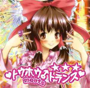 天音 - Touhou Meets Trance 1
