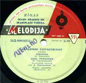 Владимир Тартаковский - Акварель / День Рождения / Голос Трубы / Ноктюрн