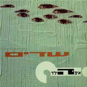 ?איפה הילד - שדים