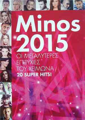 Various - Minos 2015