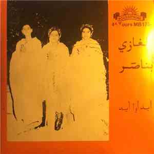 بلغازي بناصر - إيد إوا أيد