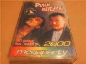 Руки Вверх - Megaparty