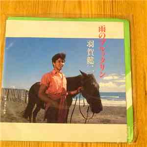 Kenji Haga - 美女に降参