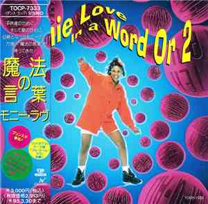 Monie Love = モニー・ラヴ - In A Word Or 2 = 魔法の言葉