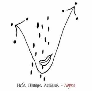 Небо. Птицы. Летать. - Лорка