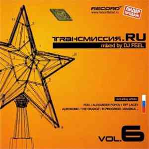 Various - Trансмиссия.RU Vol. 6