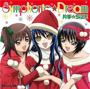 片手SIZE [家長カナ・雪女・花開院ゆら (CV：平野綾、堀江由衣、前田愛)] - Symphonic☆Dream