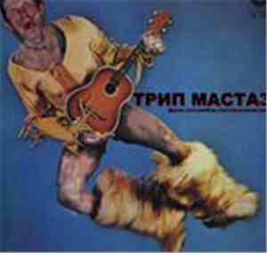 Трип Мастаз - Peenutz EP