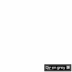 Dir en grey - 脈