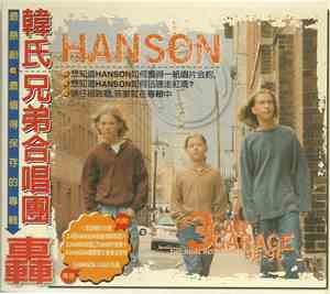 Hanson - 3 Car Garage: The Indie Recordings '95-'96