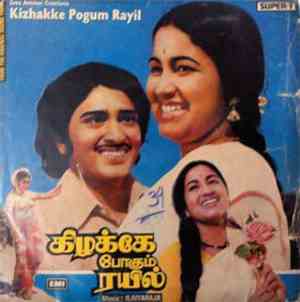 Ilaiyaraaja - Kizhakke Pogum Rayil