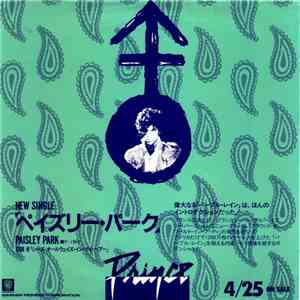 Prince - ペイズリー・パーク