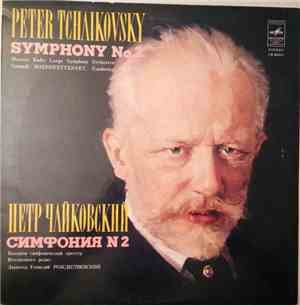 P. Tchaikovsky - Moscow Radio Large Symphony Orchestra , Conductor Gennadi Rozhdestvensky - Symphony No. 2
