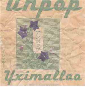 Yximalloo - Unpop