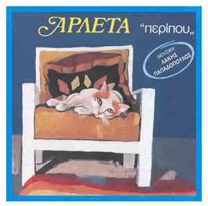 Αρλέτα - Περίπου