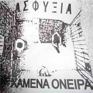 Ασφυξία - Χαμένα Ονειρα